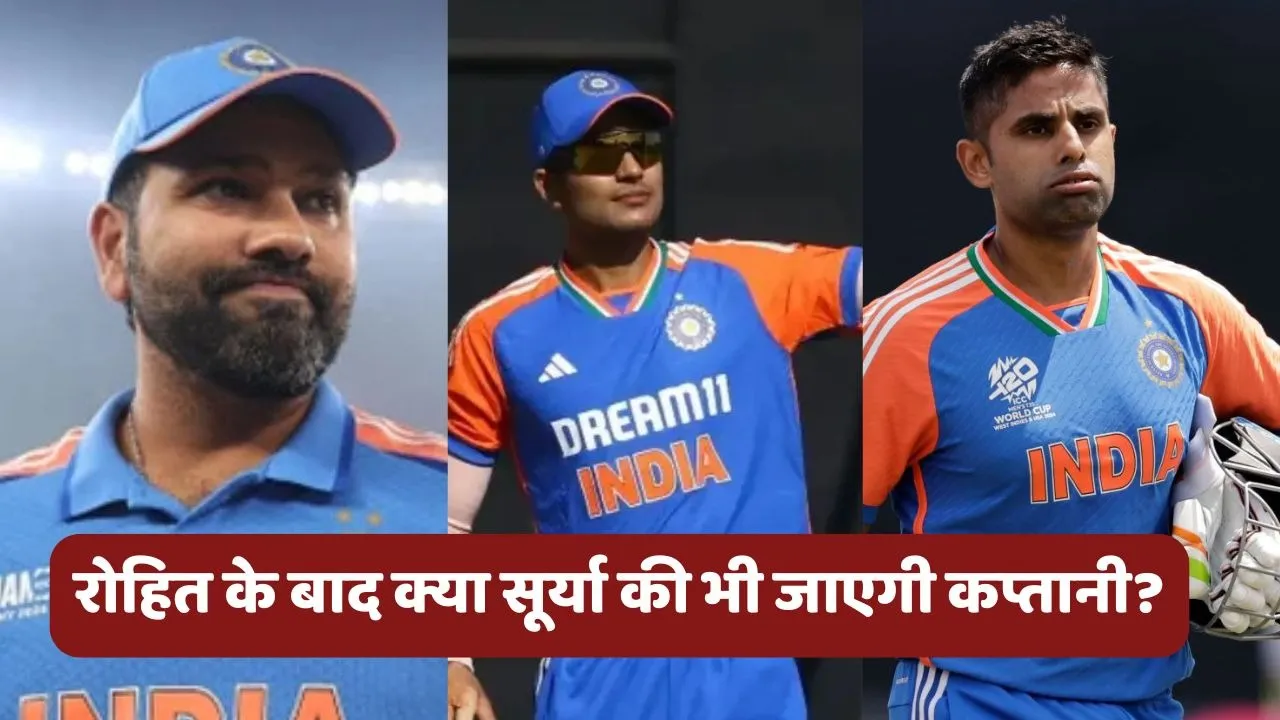 Rohit Sharma Shubman Gill Suryakumar Yadav