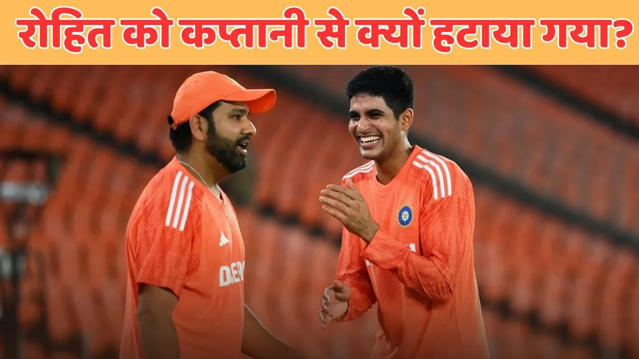 Rohit Sharma was removed from ODI captaincy Shubman Gill will captain India on the Australia tour