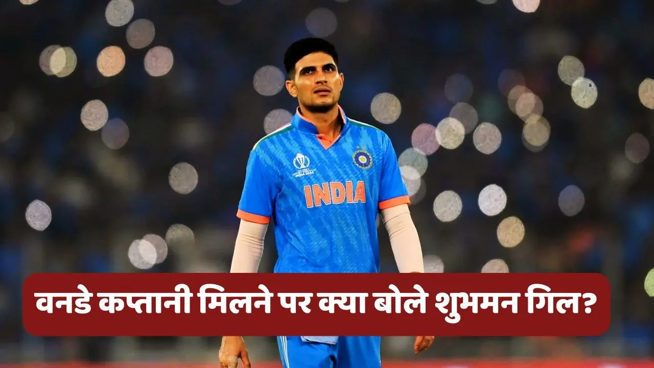 Shubman Gill