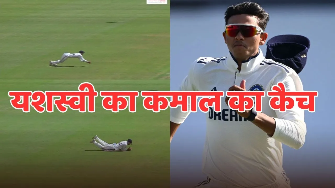 yashasvi jaiswal catch viral video