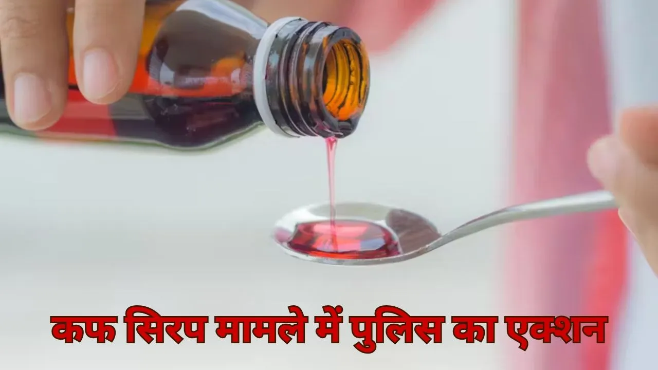Cough Syrup case
