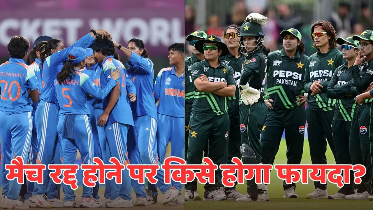 If indw vs pakw match will be abandoned due to rain then which team will get benefit in womens wc