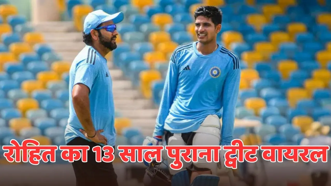 Rohit Sharma Tweet Viral