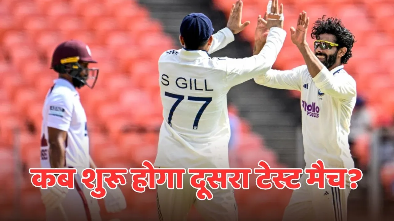 When will the second Test between India and West Indies begin and where you can watch