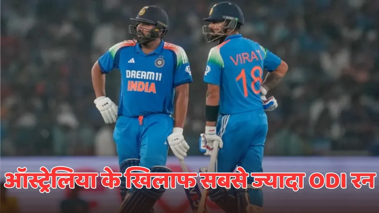 Unique Cricket Record most runs against australia in odi