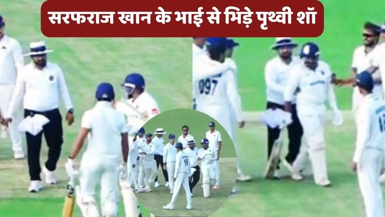 Prithvi Shaw and Musheer Khan Fight