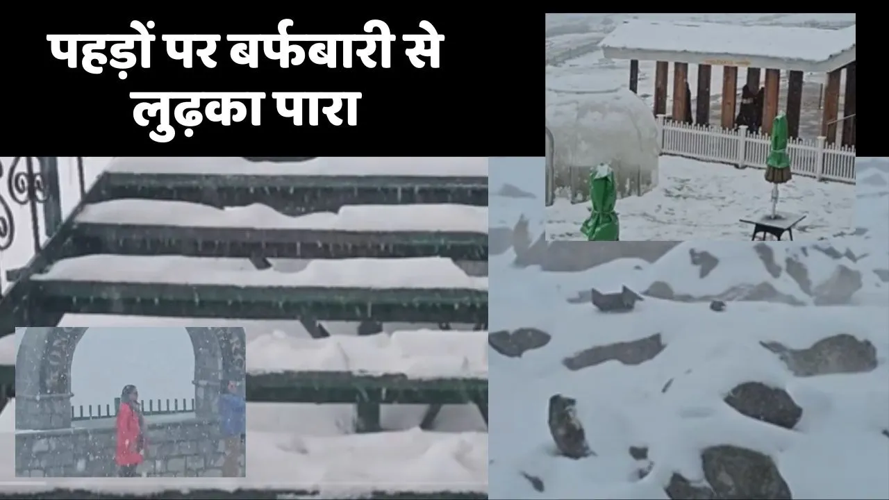 Snowfall in Jammu and Kashmir