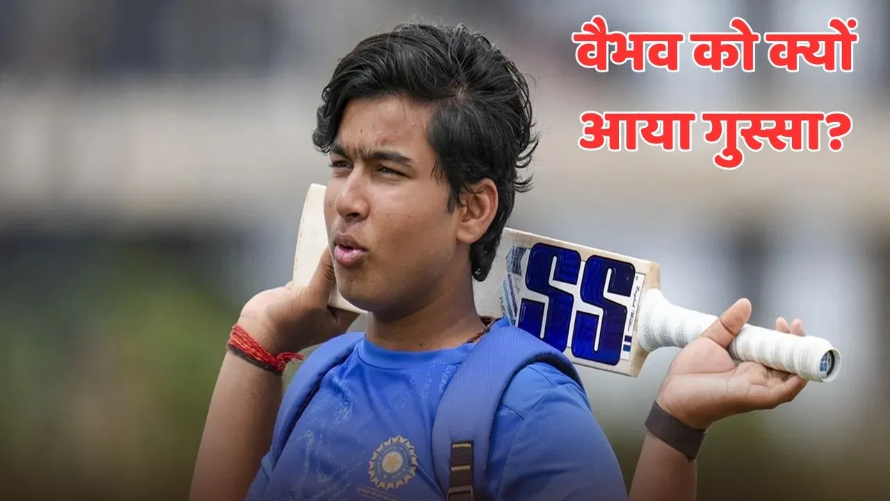 vaibhav suryavanshi got angry on umpires decision