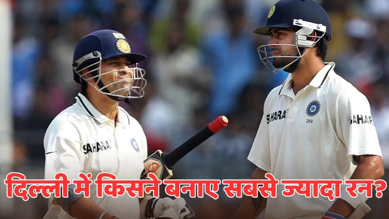 Who has scored the most Test runs in Delhi stadium know before ind vs wi