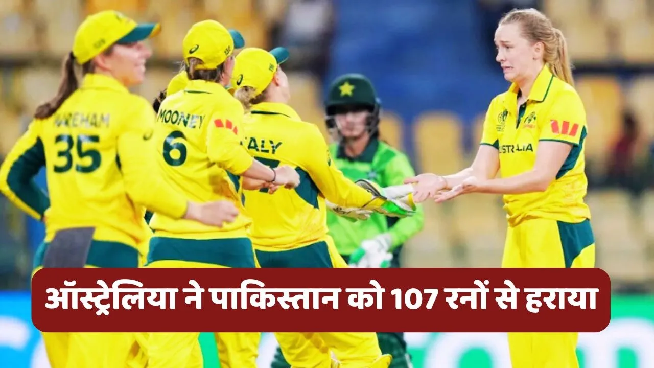 AUS W vs PAK W