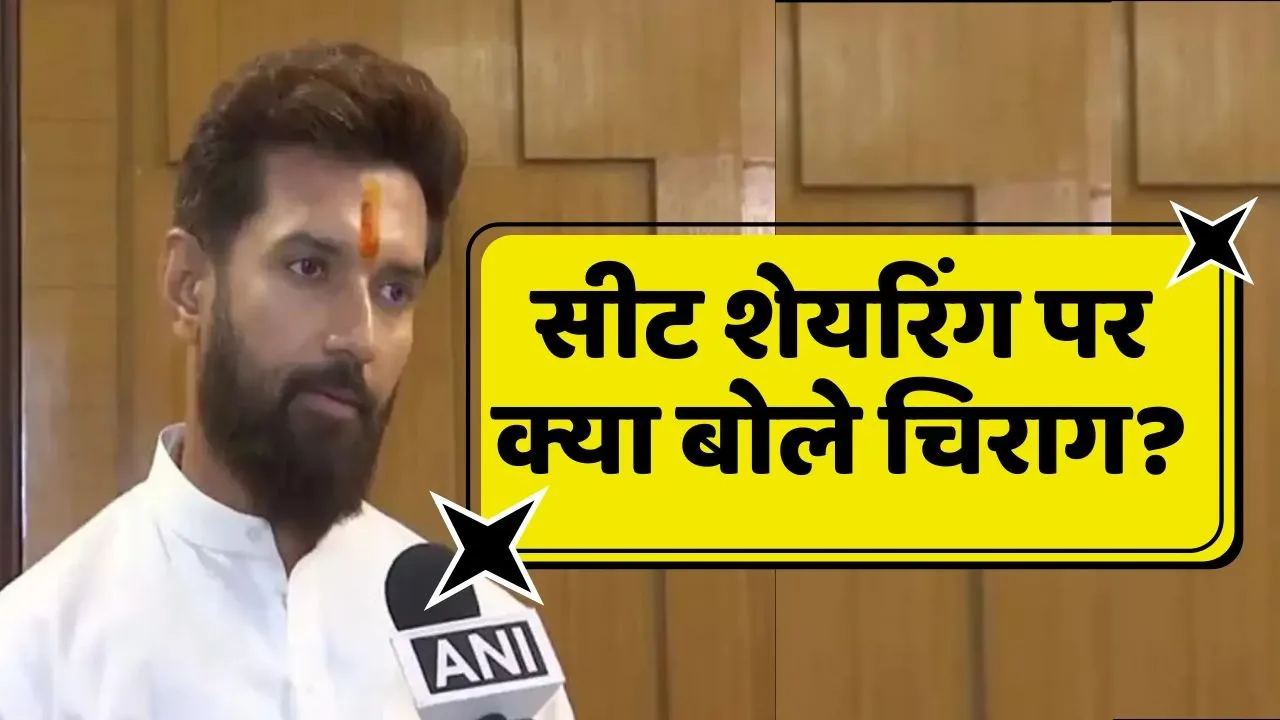 Chirag Paswan on Seat Sharing in Bihar