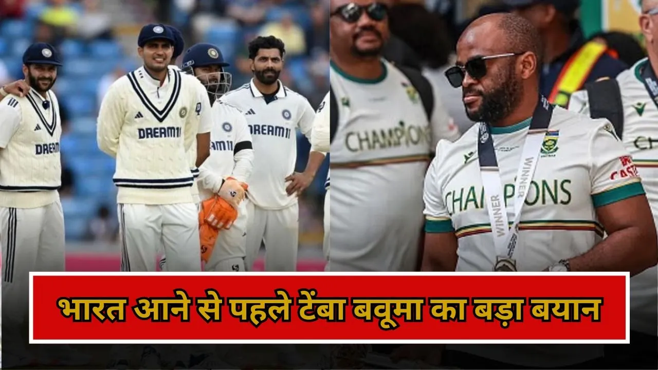 भारत को टेस्ट सीरीज हराने के लिए इस खिलाड़ी से टिप्स लेंगे टेंबा बवूमा