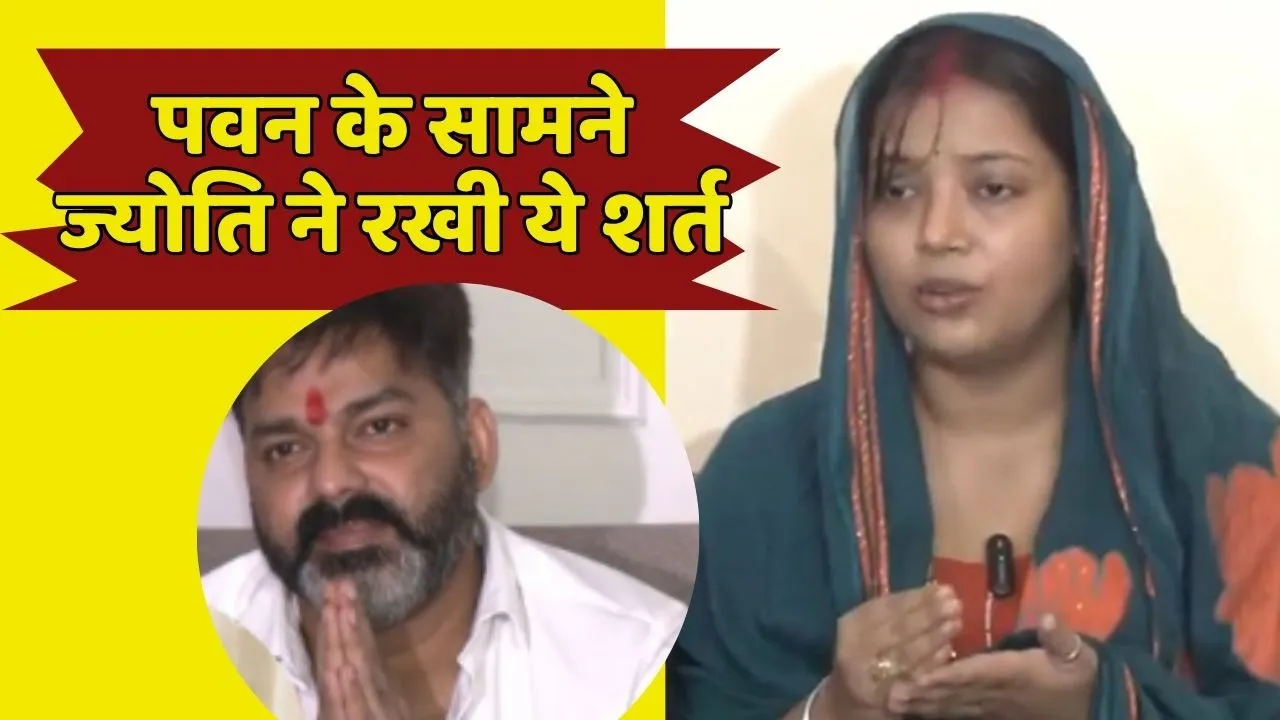 bihar election pawan singh wife jyoti