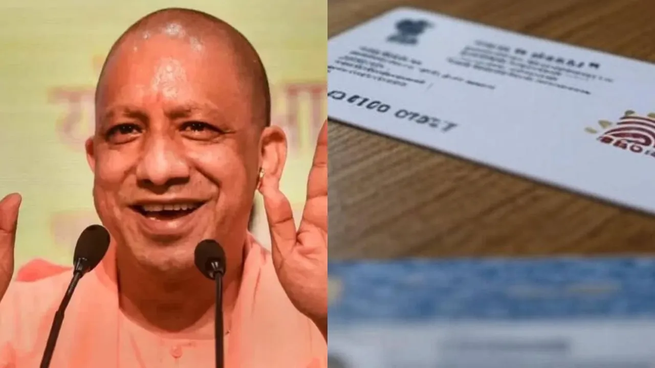 CM Yogi adhar card facility