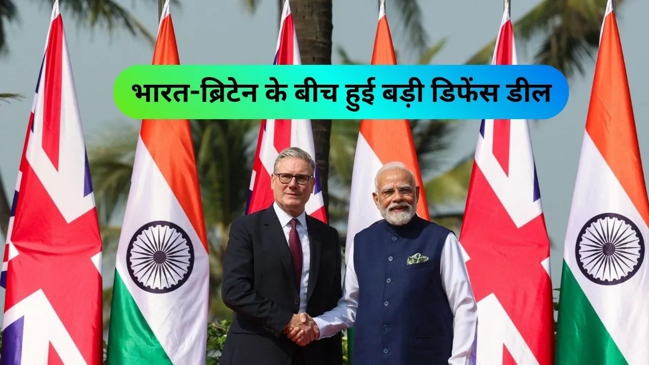 India-UK Deal