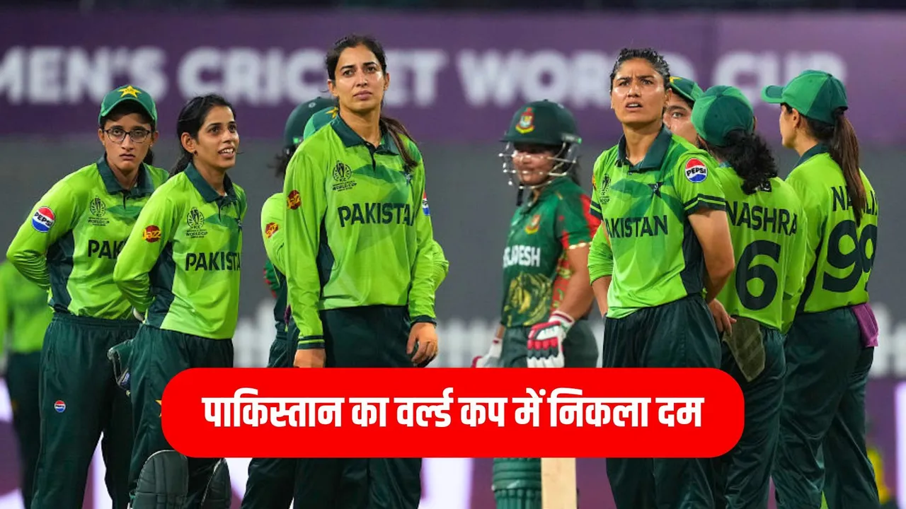 after 3 consecutive defeats Pakistan at the bottom of ICC Womens world cup points table