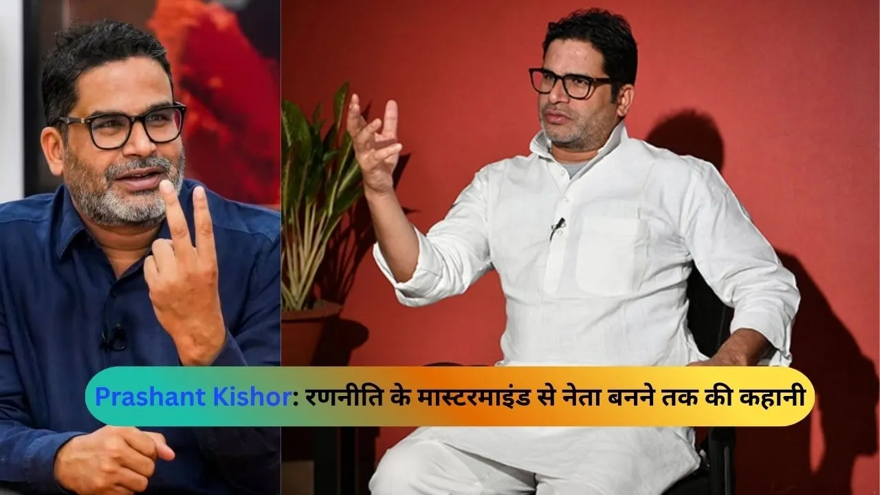 Prashant Kishor