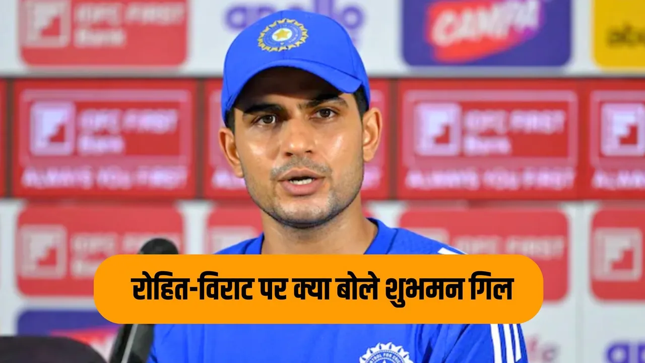 Shubman Gill hints Rohit Sharma and Virat Kohli will play 2027 World Cup