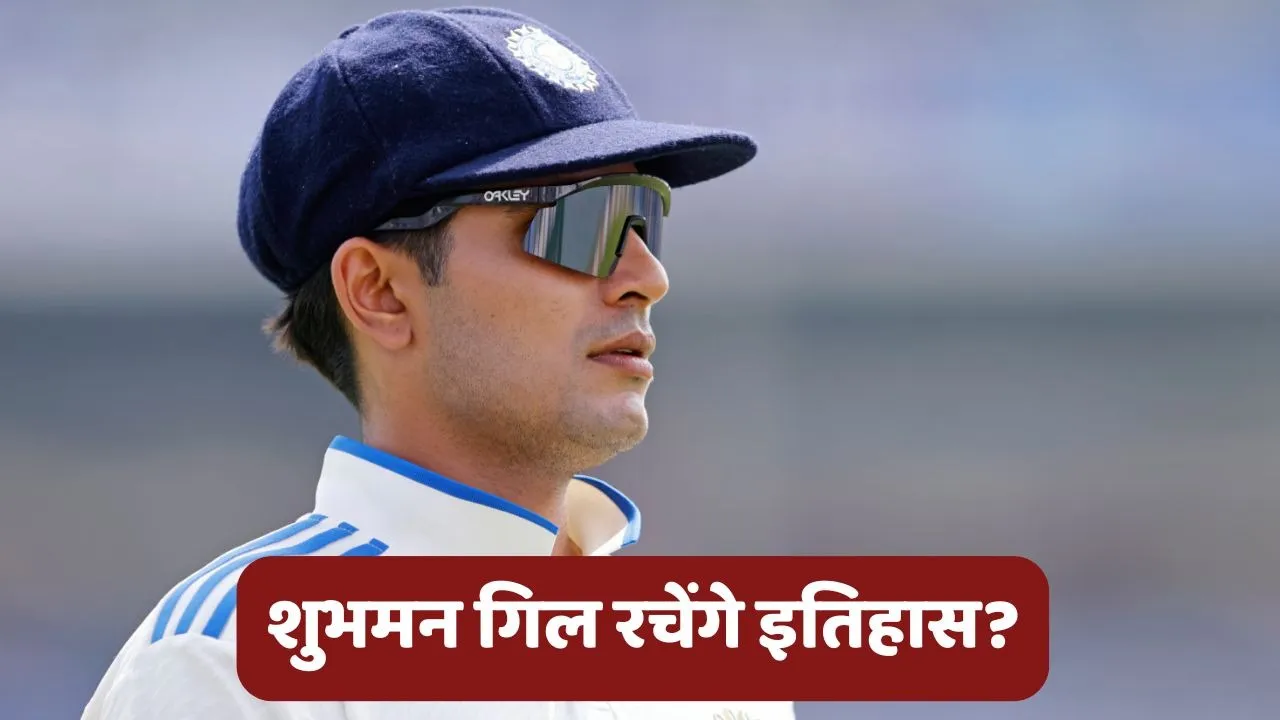Shubman Gill