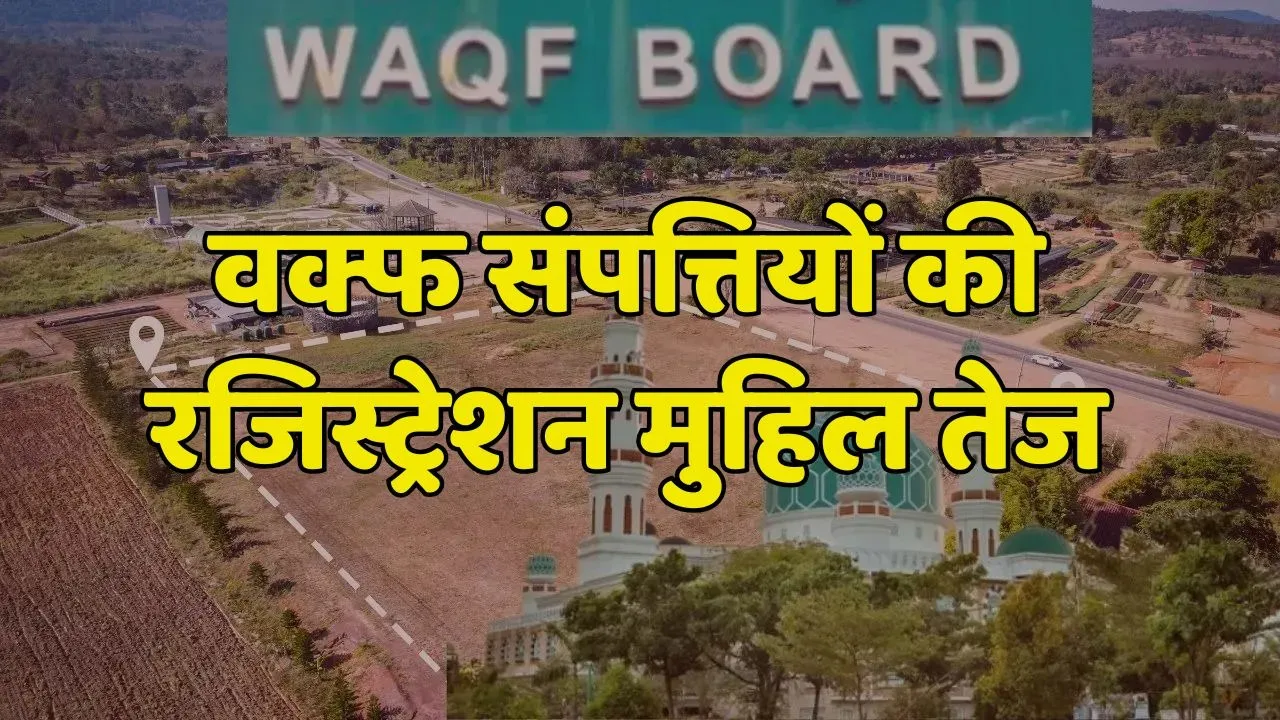 Waqf Property Registration