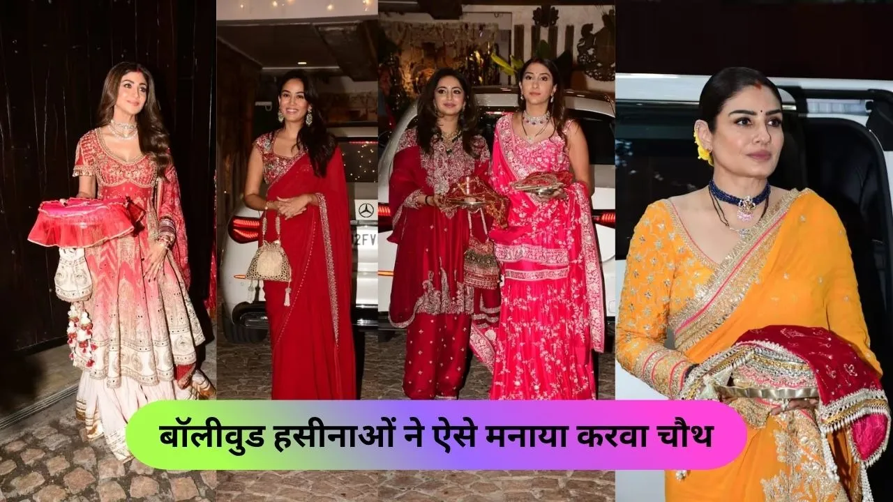 Bollywood Karwa Chauth