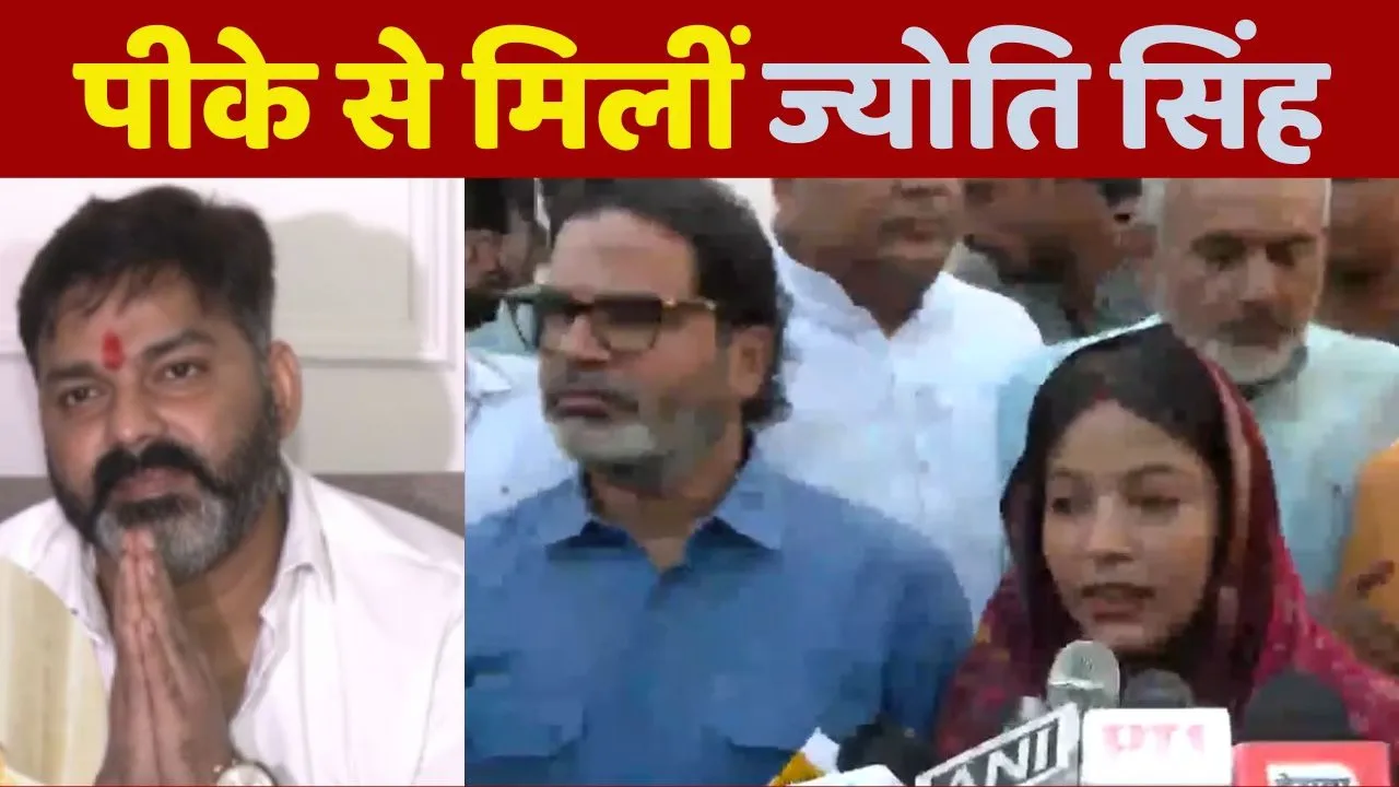 jyoti singh met prashant kishor