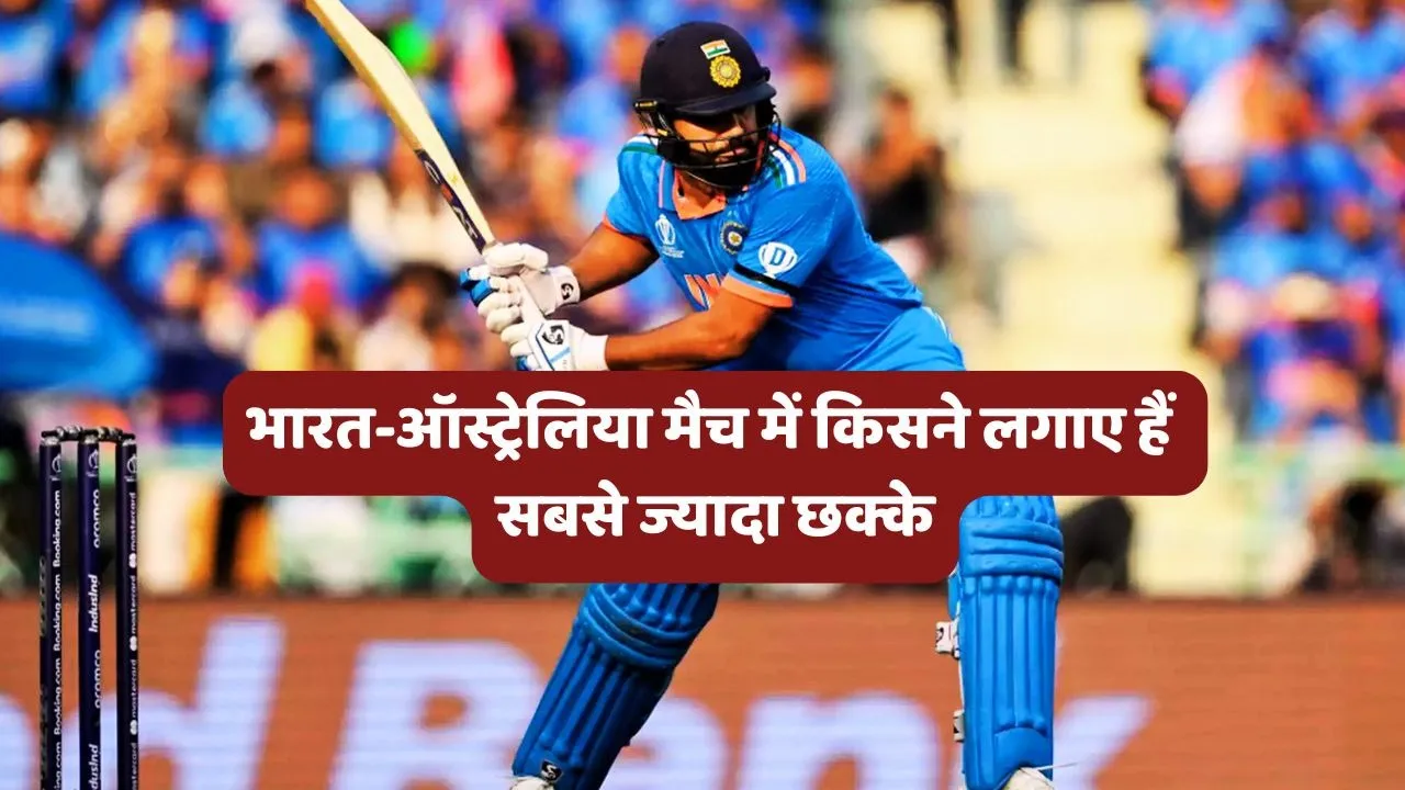 Most Sixes In an Innings By IND vs AUS ODI Match