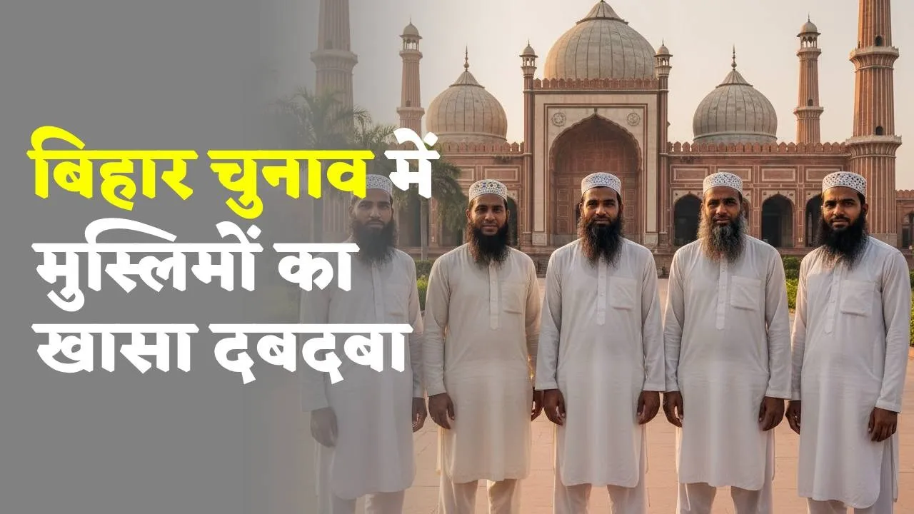 Muslim Voters in Bihar Elections 2025 RSS Master Plan