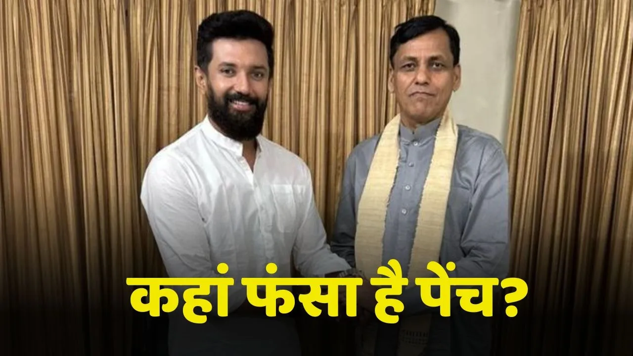 Nityanand rai meet with chirag paswan