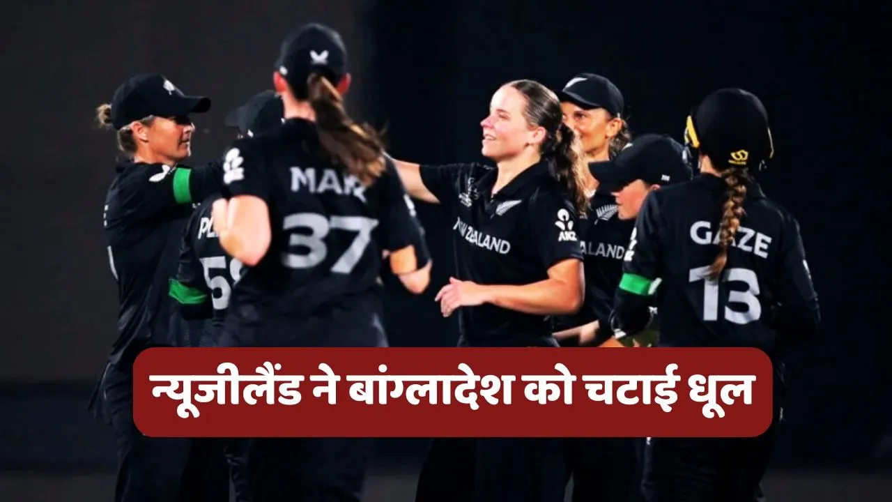 NZ W vs BAN W