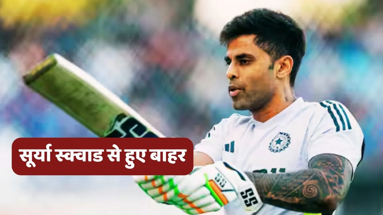 Suryakumar Yadav