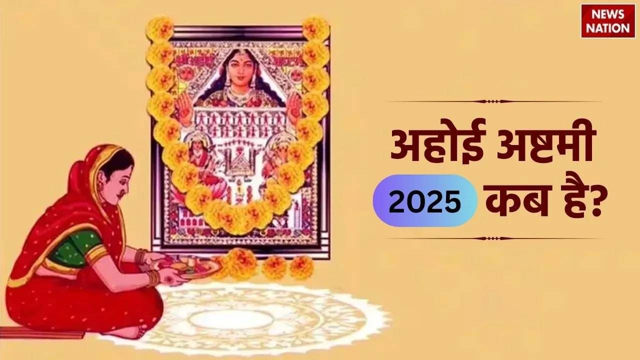Ahoi Ashtami