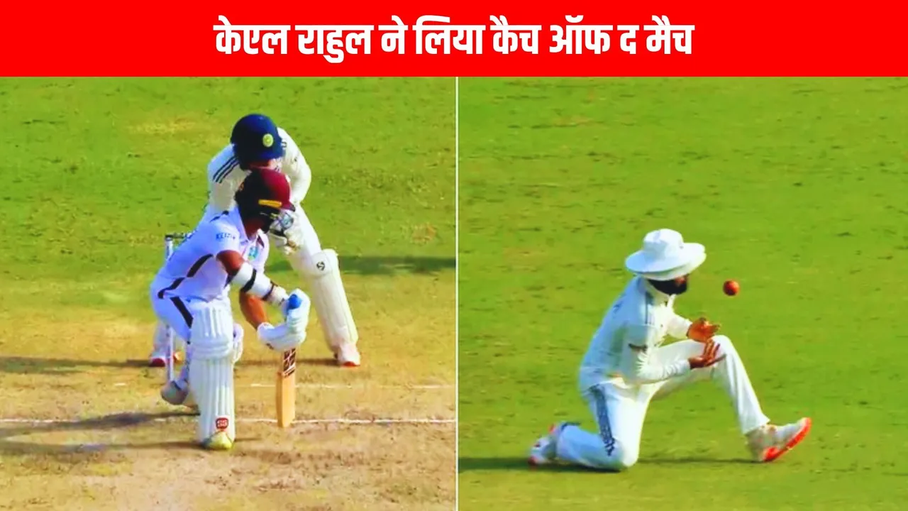 KL Rahul takes catch of the match against west indies in the 2nd test