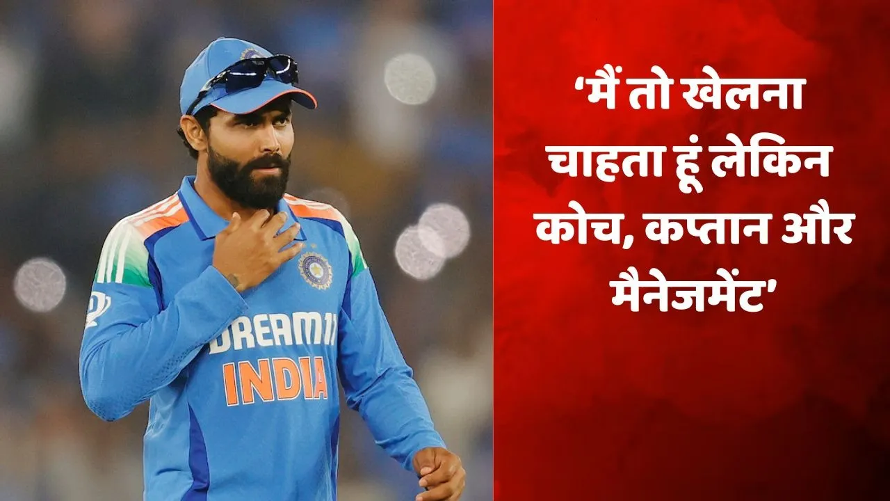 ravindra jadeja gave statement on his odi career