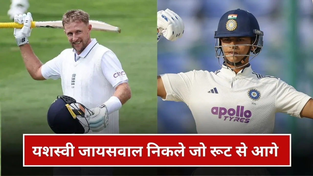 यशस्वी जायसवाल निकले जो रूट से आगे, इस मामले में बने नंबर-1