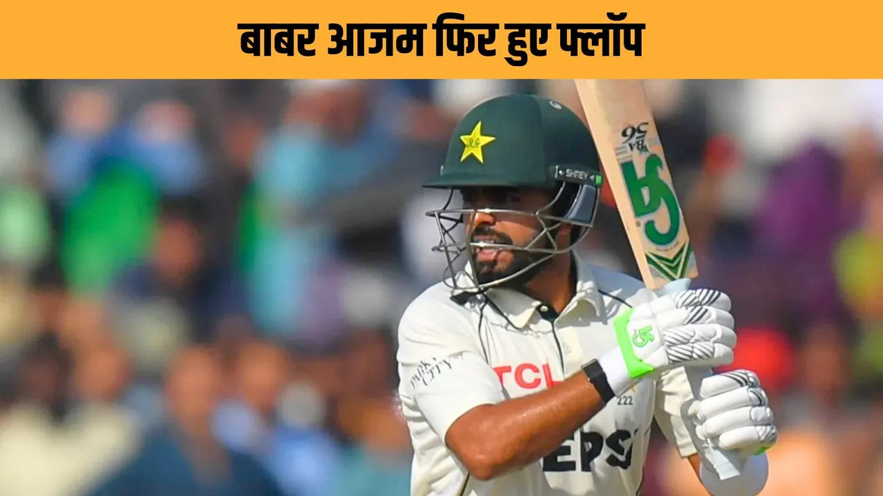 Babar Azam once again fails to score big for pakistan