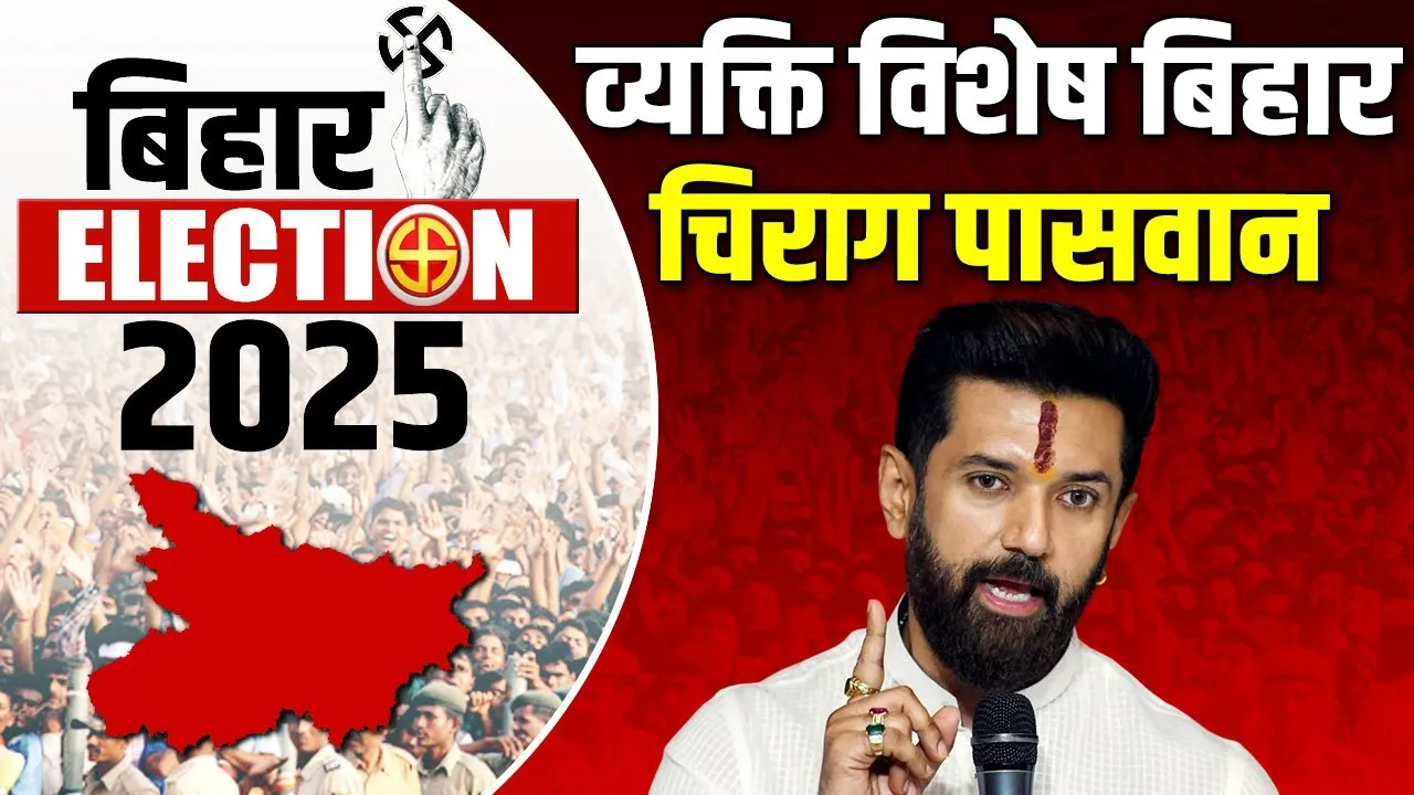 Chirag Paswan