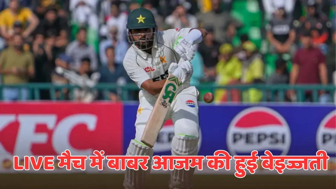 ramiz raja insulted babar azam in live commentary during Lahore test pak vs sa