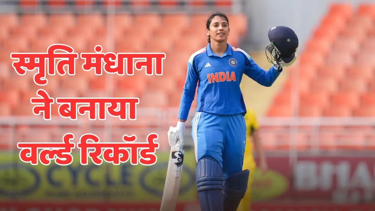 smriti mandhana became FIRST FEMALE CRICKETER TO REACH 1000 ODI RUNS IN A CALENDAR YEAR