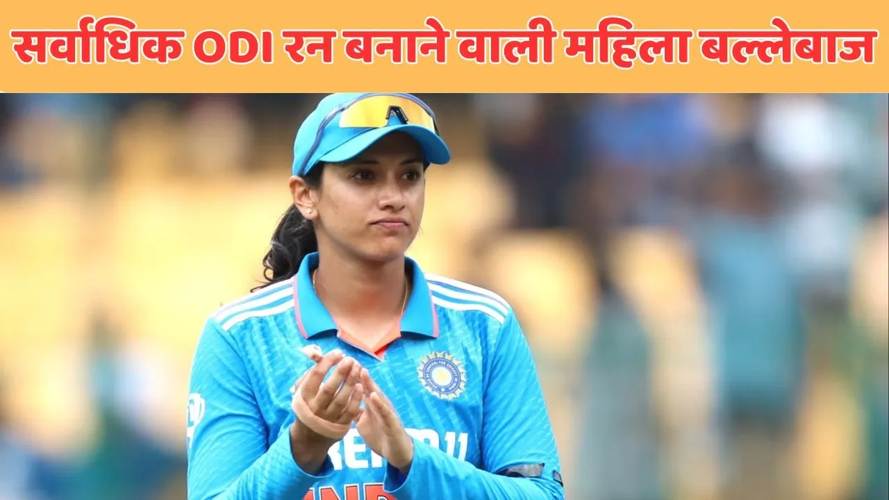 top 5 batsmen with most runs in womens odi mithali raj on number-1