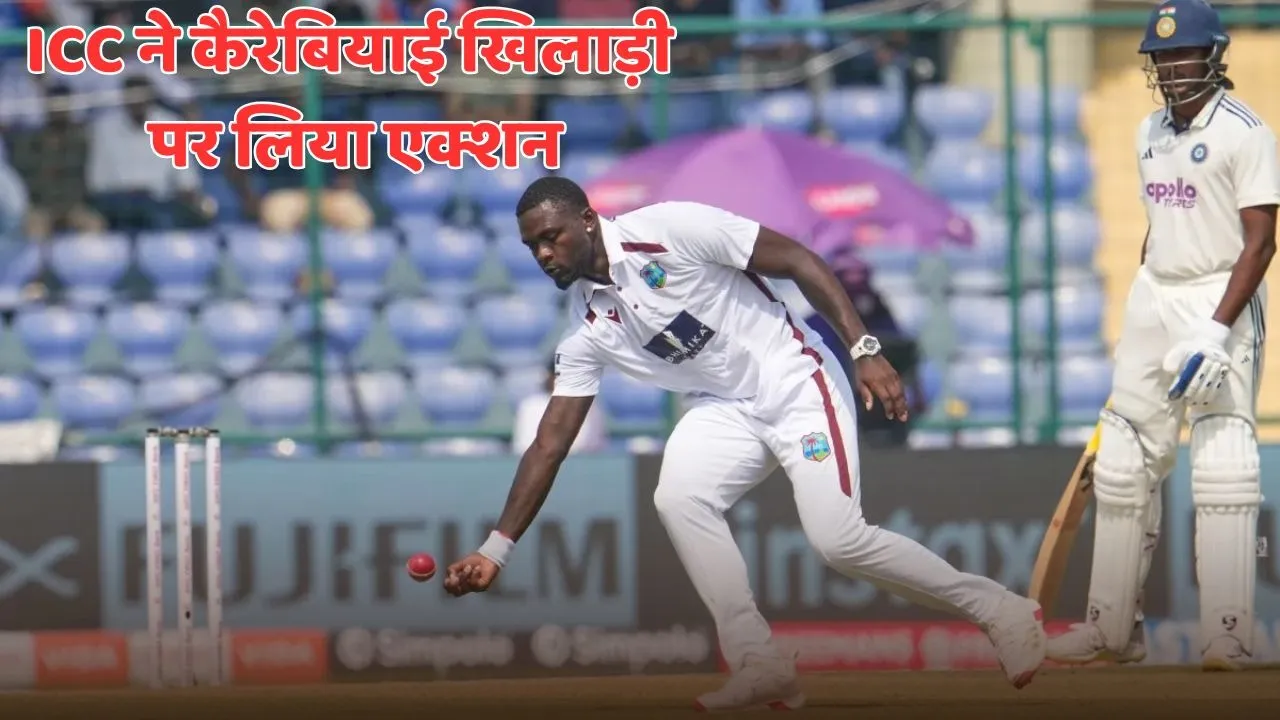 west indies player ayden-seales-fined-by-icc-throwing-ball-at-yashasvi-Jaiswal during delhi test