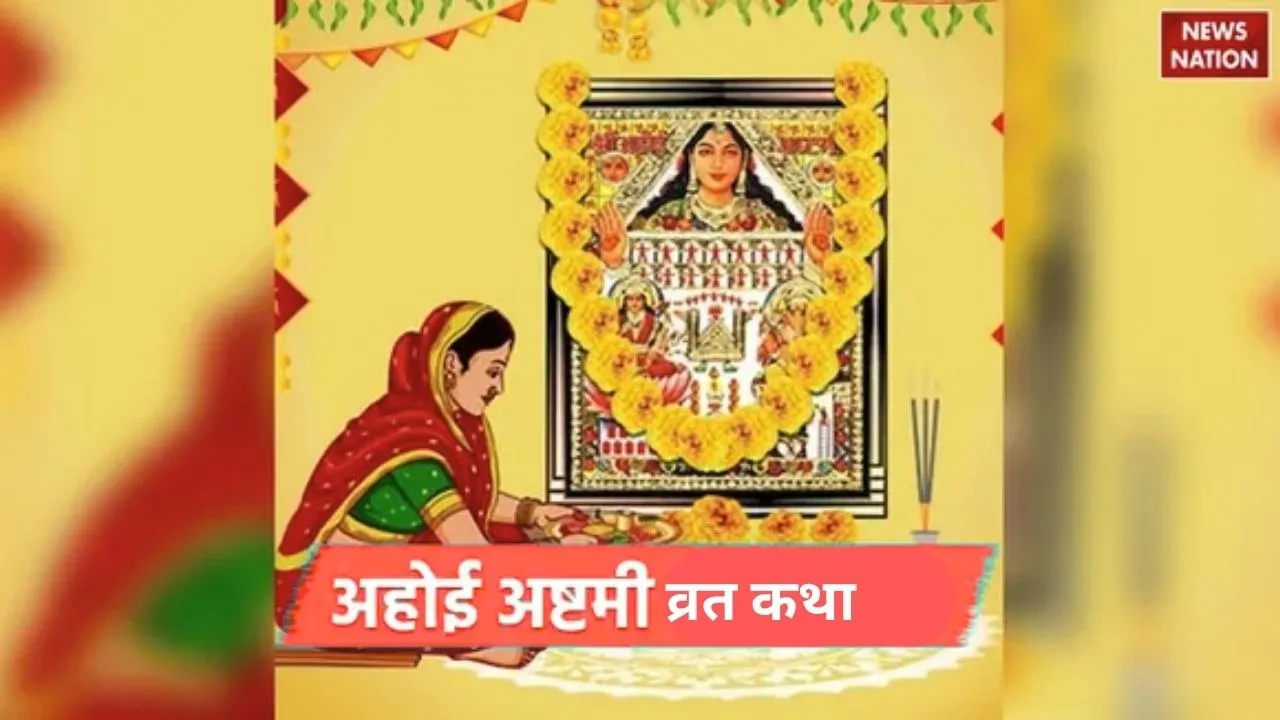 Ahoi Ashtami Vrat Katha