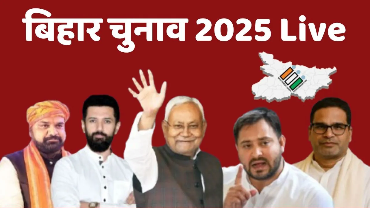 Bihar Election Live Updates