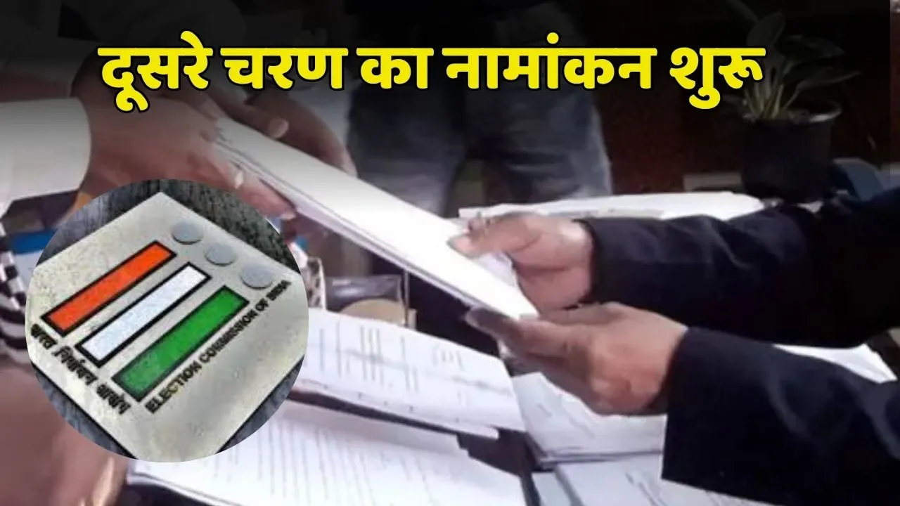 bihar election nomination