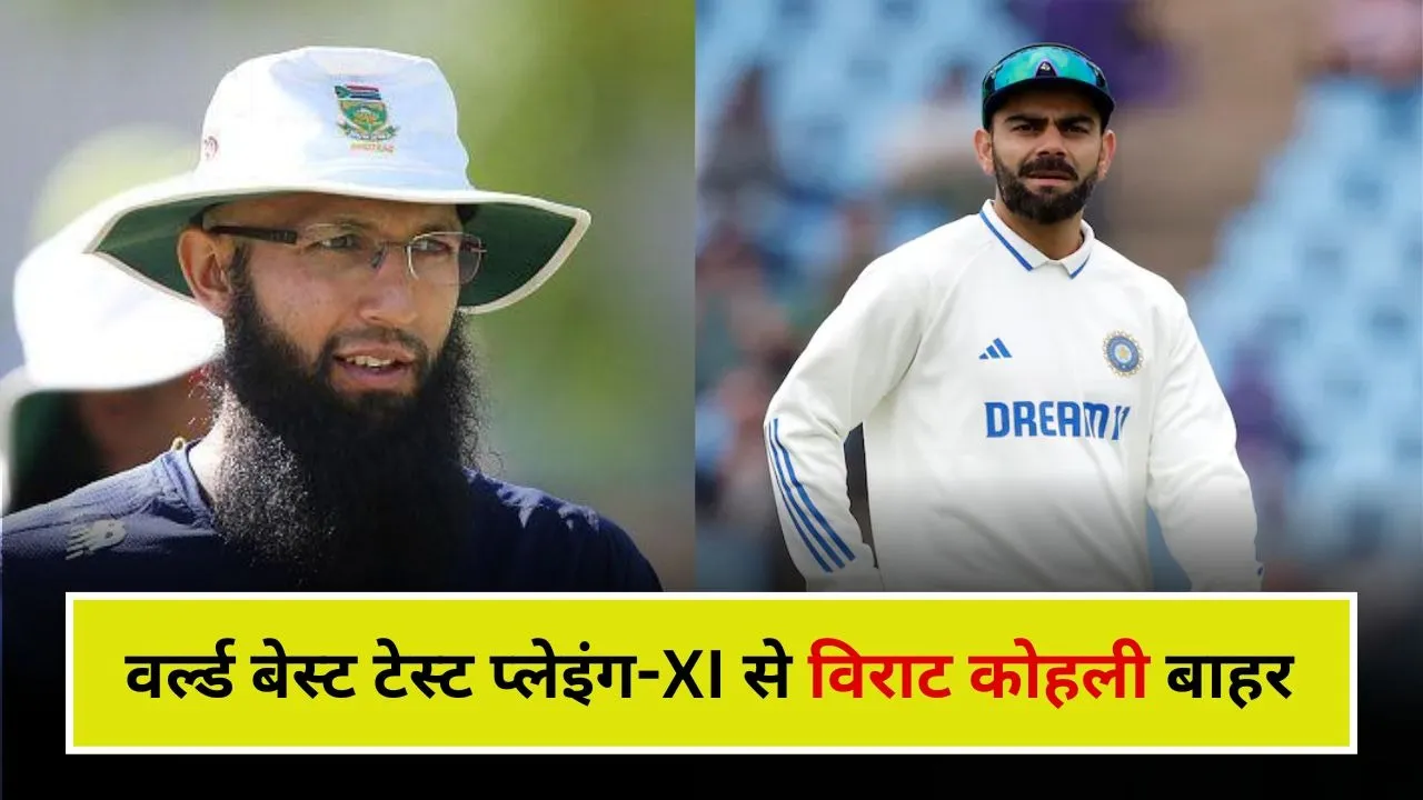 हाशिम आमला ने चुनी वर्ल्ड की बेस्ट टेस्ट प्लेइंग-XI, विराट को किया बाहर, इस दिग्गज को दिया नंबर-4