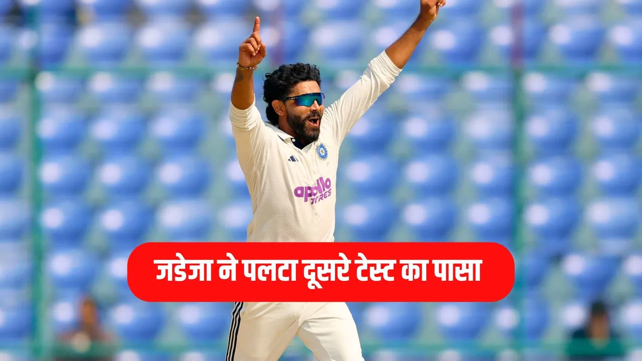 जडेजा ने तोड़ी 177 रनों की साझेदारी, शतकवीर कैम्पबेल को भेजा पवेलियन, जीत से 7 विकेट दूर भारत