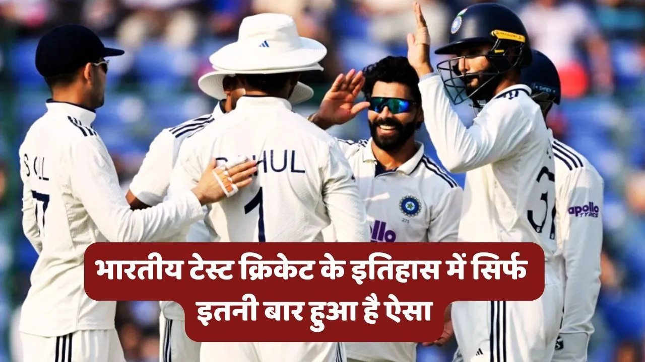 IND vs WI 2nd Test