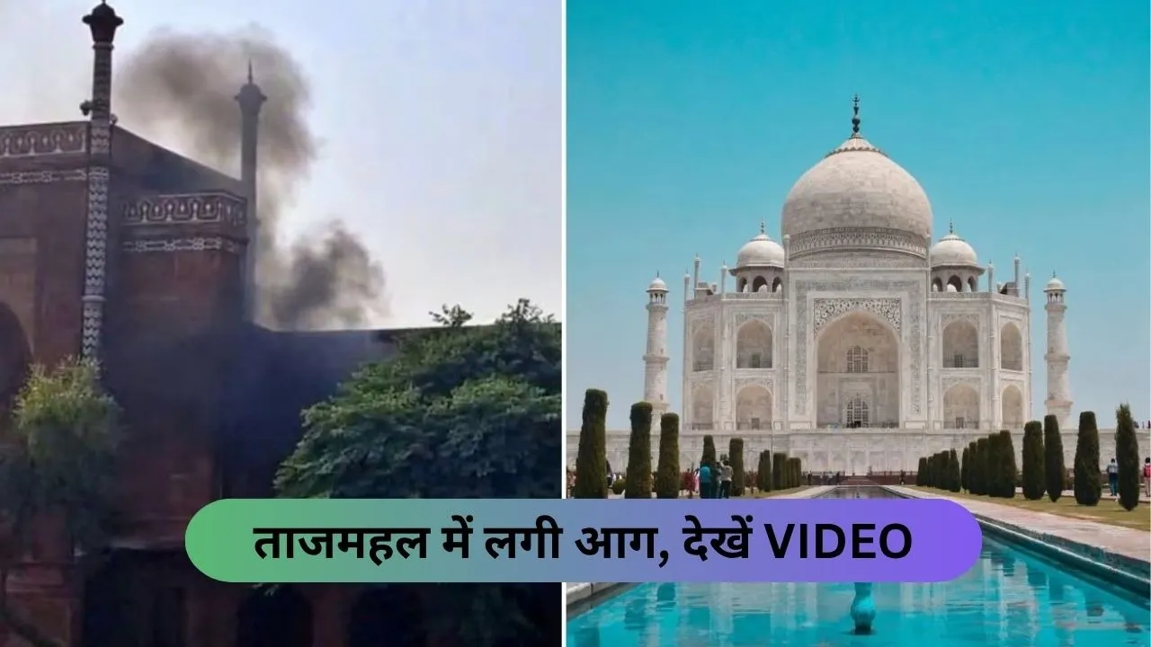 Taj Mahal Fire
