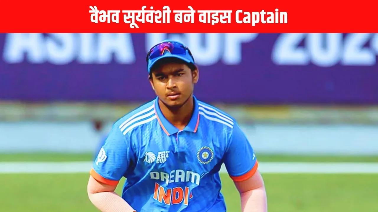 Vaibhav Suryavanshi promoted from player to Vice Captain of bihar ranji team