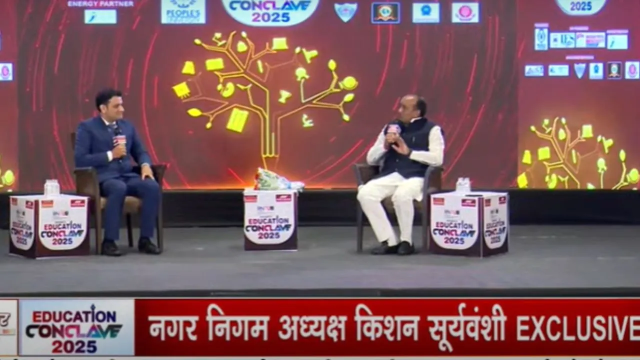 Education Conclave 2025